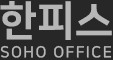 한피스 하단 로고